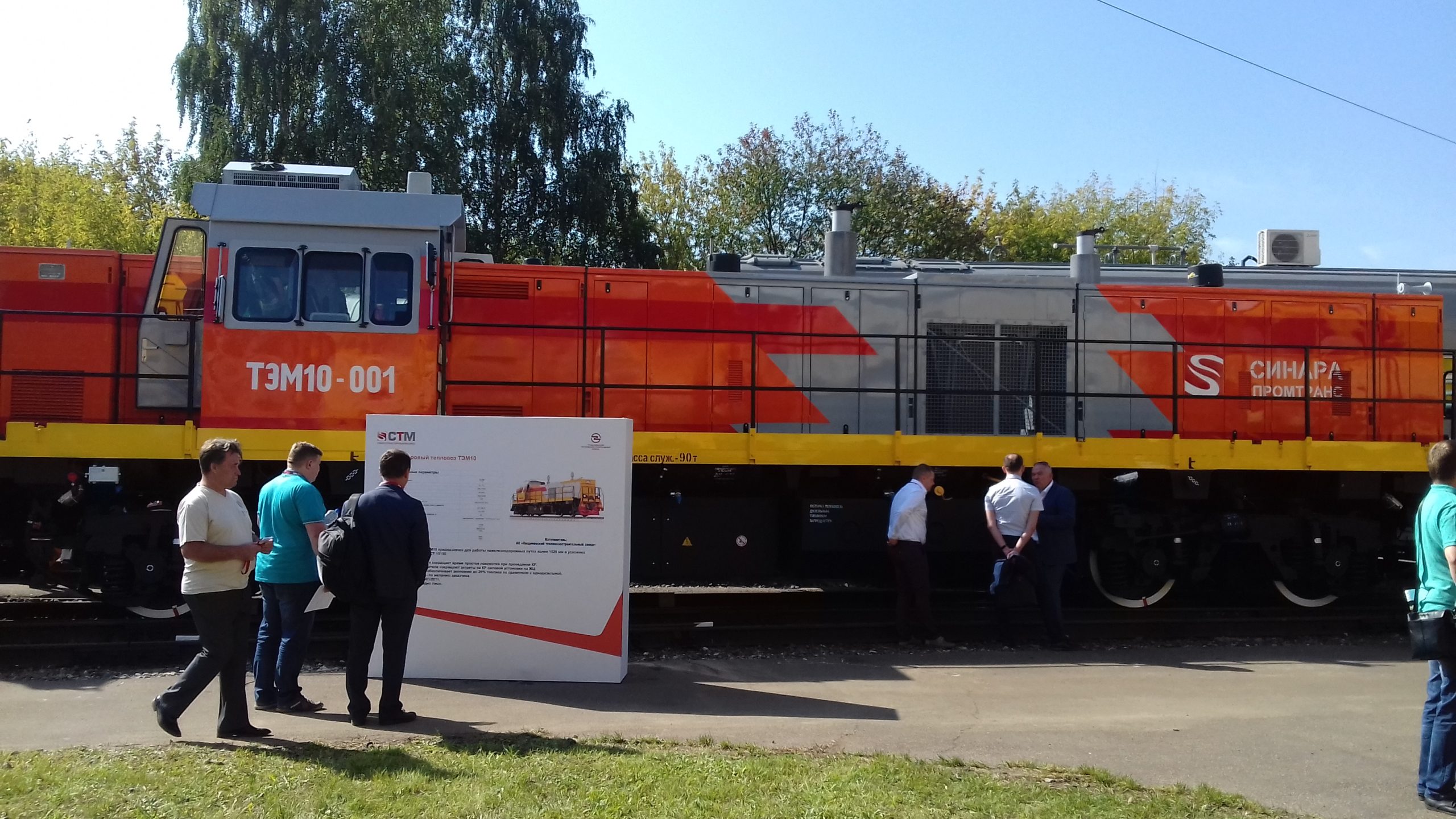 Тепловоз ТЭМ10 на выставке PRO Движение.Экспо 2019